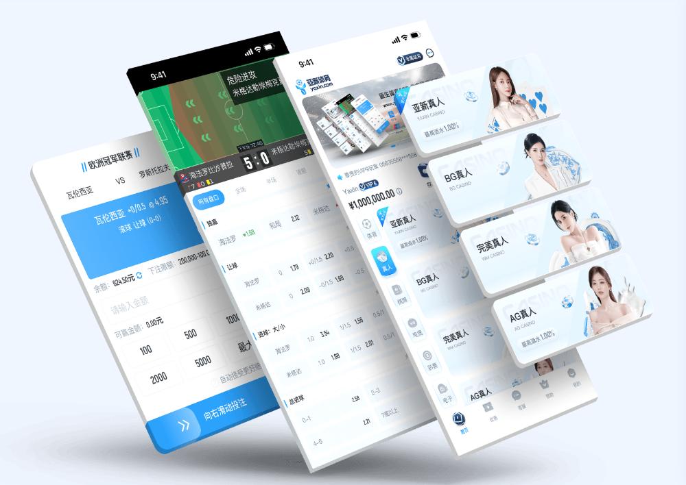 XPJApp下载 – 线上最佳足球买球的APP